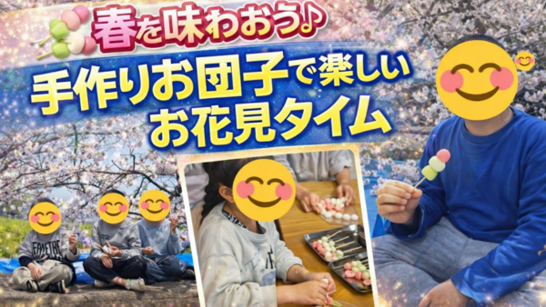 4月＊プレスタにこの1日・🌸春を味わおう♪手作りお団子で楽しいお花見タイム🍡