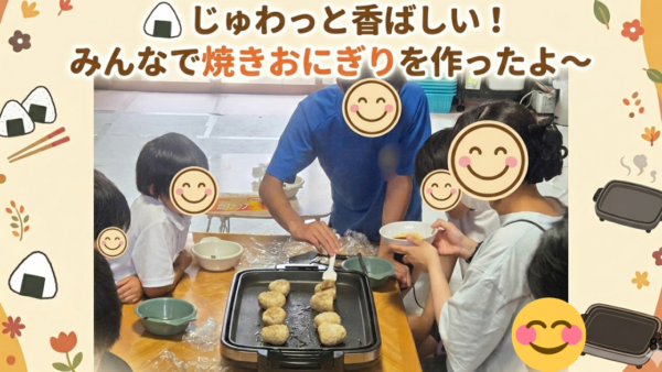 5月＊プレスタにこの1日・🍙 じゅわっと香ばしい！みんなで焼きおにぎりを作ったよ〜