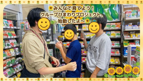6月＊プレスタワークスの1日・🌻 みんなで育てよう！グループひまわりプロジェクト、始動したよ〜